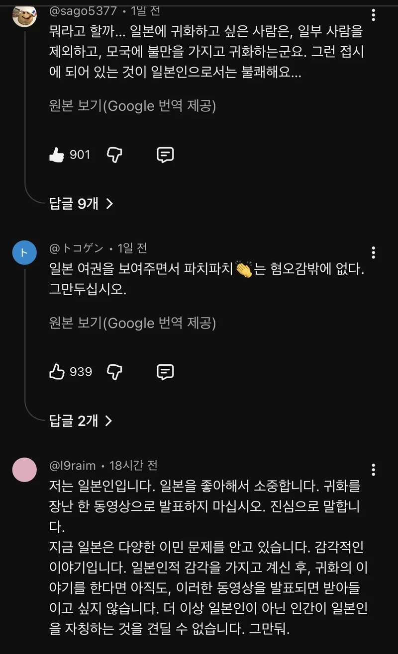 하반신 시신 37구 퍼트린 혐한 유튜버 근황-7