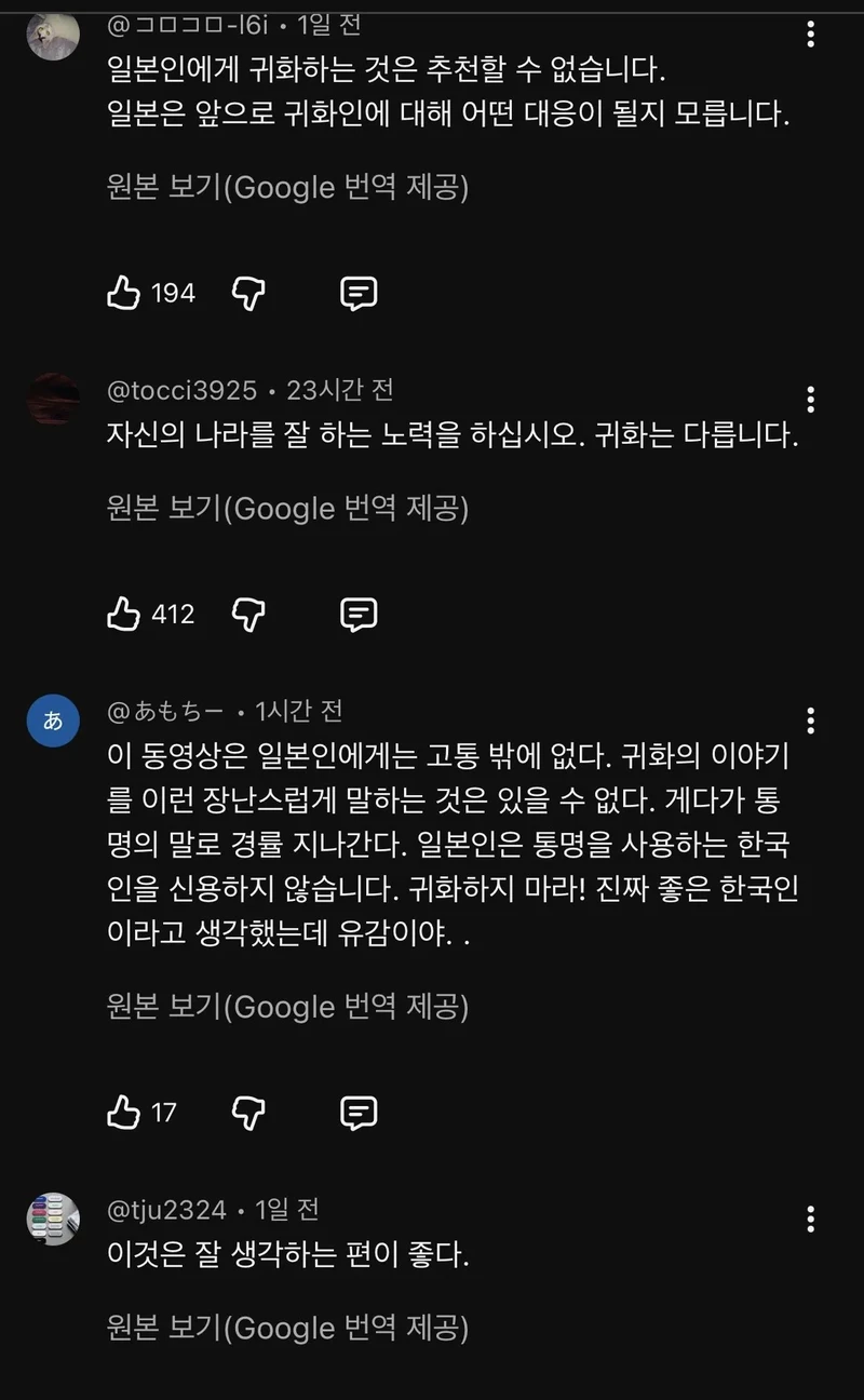 하반신 시신 37구 퍼트린 혐한 유튜버 근황-9