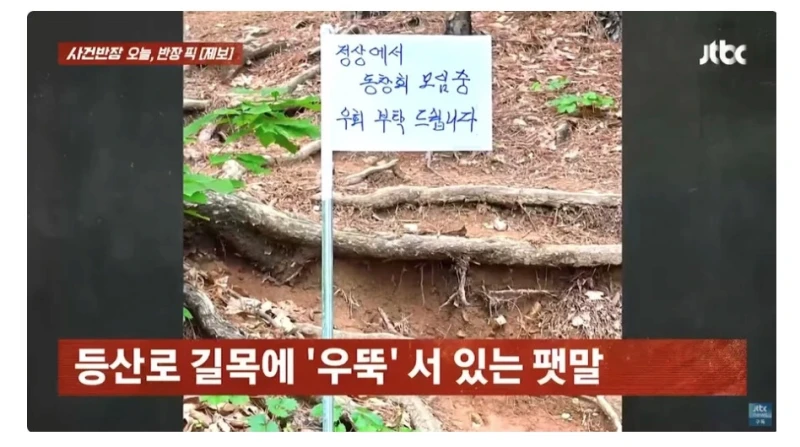 정신나간 등산모임-2