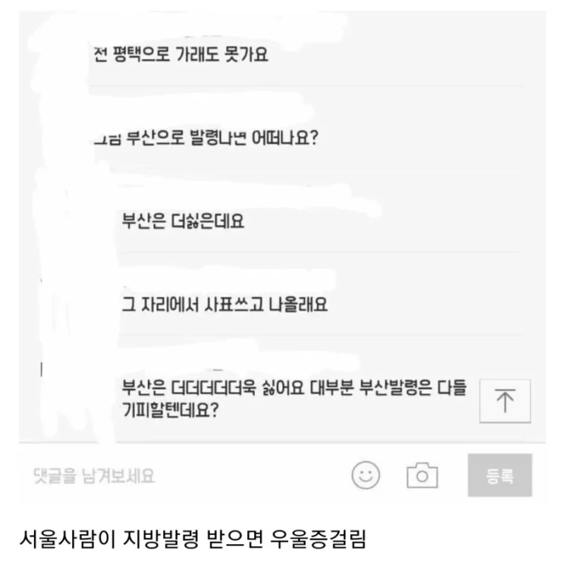 지방인들은 충격받는 사실-2