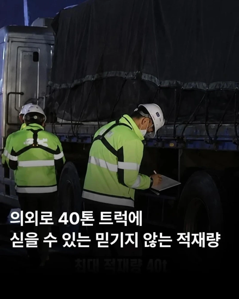 의외로 40톤 트럭에 실을 수 있는 믿기지 않는 적재량