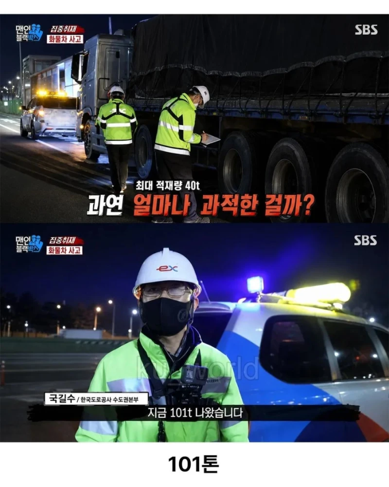 의외로 40톤 트럭에 실을 수 있는 믿기지 않는 적재량-2