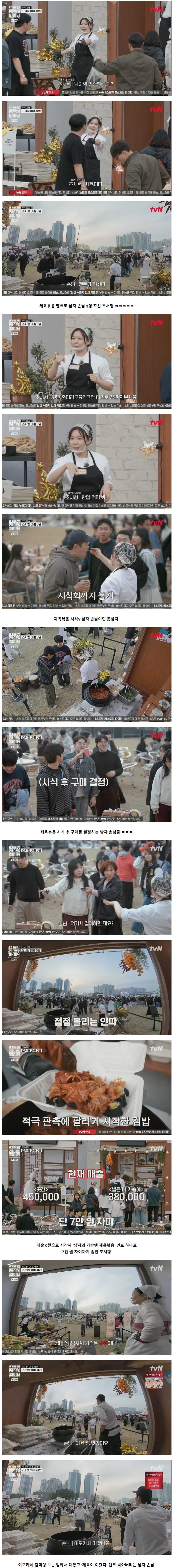 망해가던 장사를 살려낸 남자의 소울푸드 제육볶음의 위력 ㅋㅋ-3