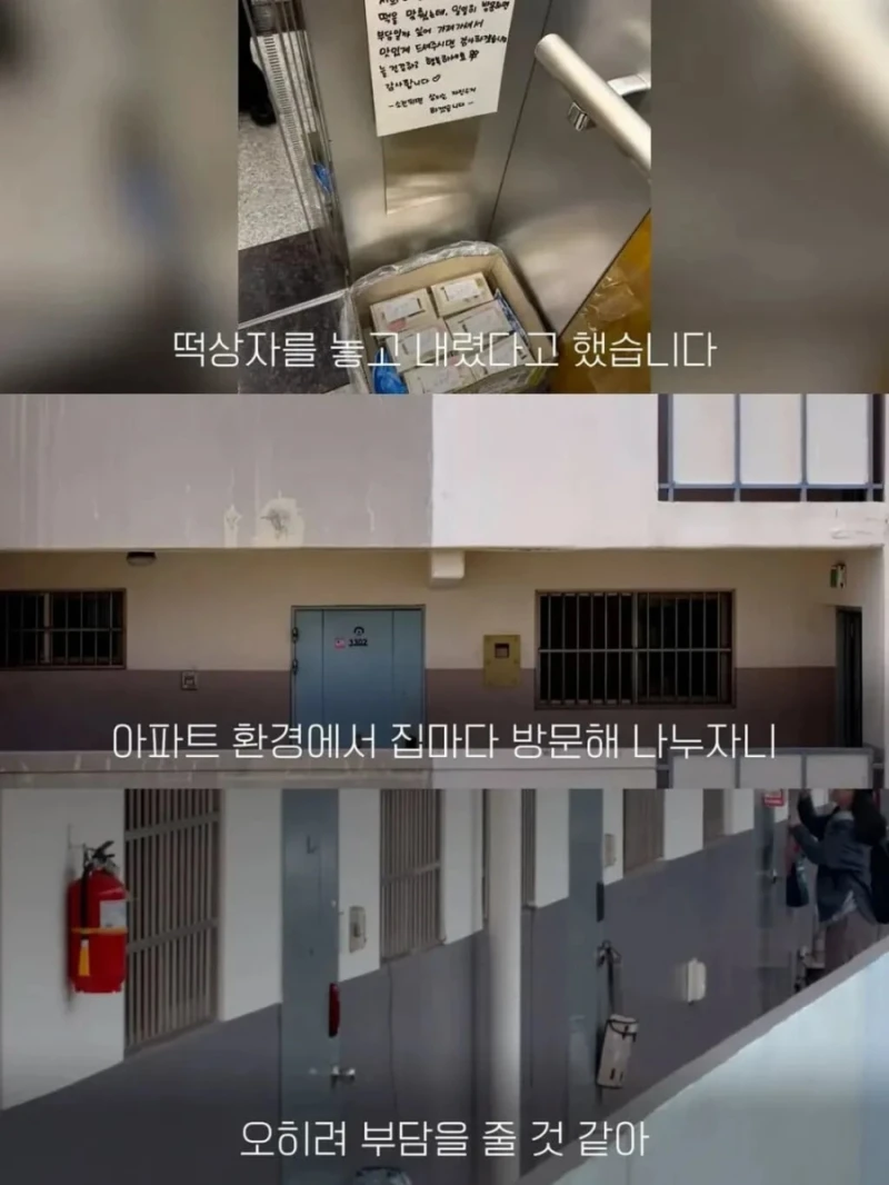 백일떡을 엘리베이터에 두었더니 이웃들 반응-3