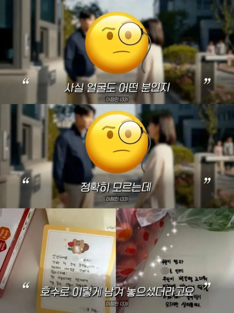 백일떡을 엘리베이터에 두었더니 이웃들 반응-7