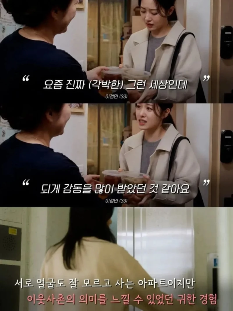 백일떡을 엘리베이터에 두었더니 이웃들 반응-8