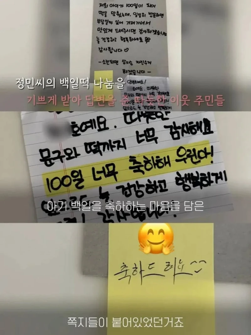 백일떡을 엘리베이터에 두었더니 이웃들 반응-9
