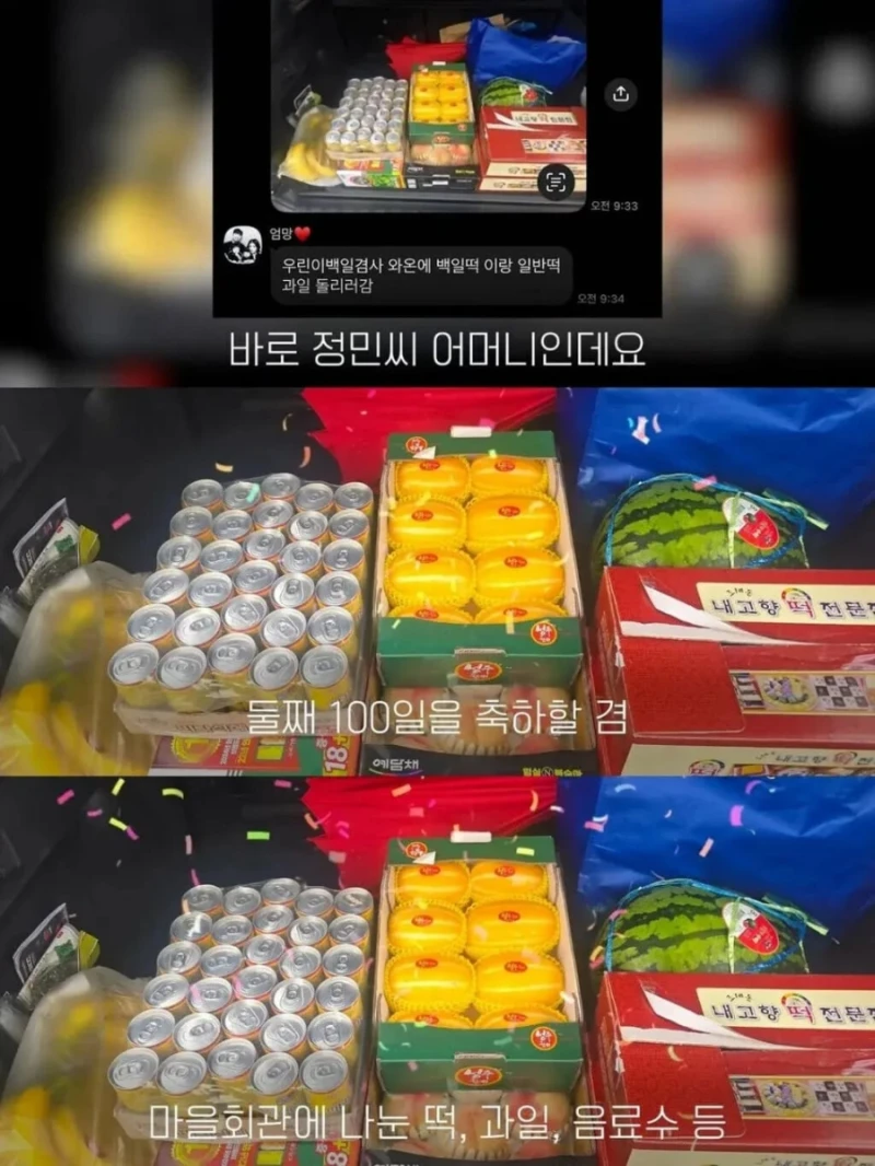백일떡을 엘리베이터에 두었더니 이웃들 반응-11