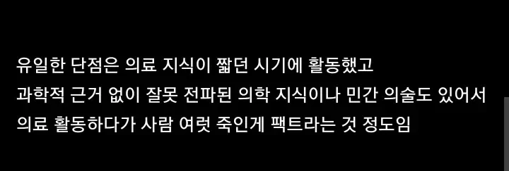 외모때문에 인식 박살난 직업-2