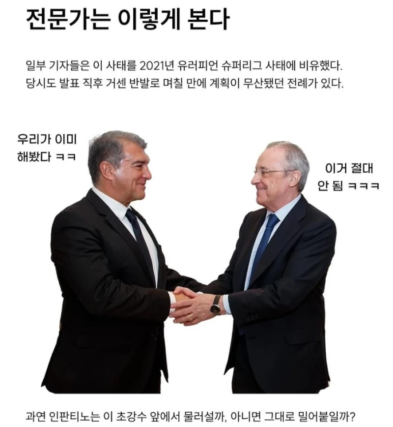 유럽 55개 국가 월드컵 불참 선언-8