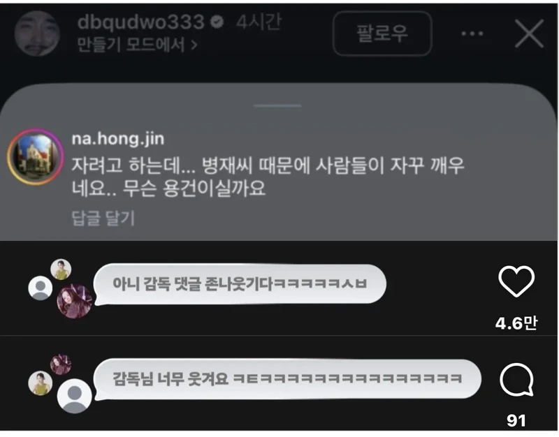 사람 차별하는 니홍진-5