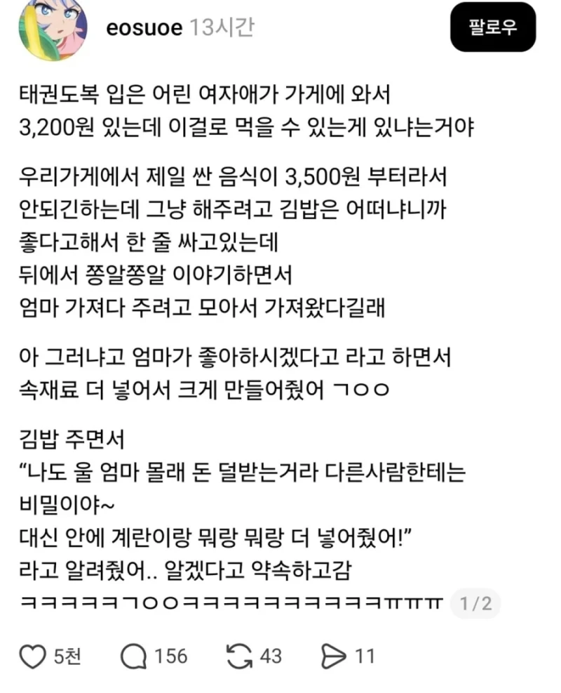 엄마 몰래 하는거니까 서로 비밀로 하자