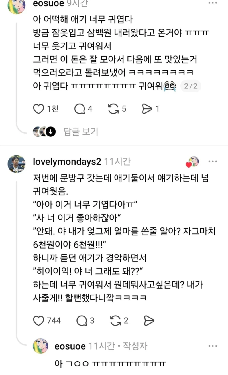 엄마 몰래 하는거니까 서로 비밀로 하자-2