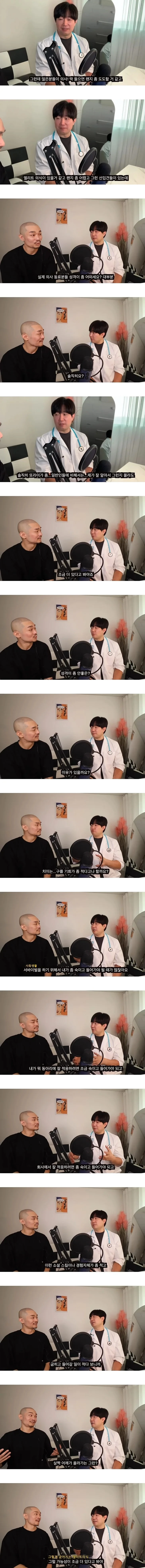 의사들이 성격이 안좋은 이유