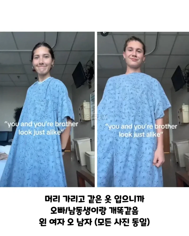 최근 전세계 남매들 좌절중인 틱톡 챌린지 '머리 가리고 같은 옷 입기-2