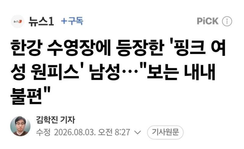 이 사람은 근데 무슨 죄인가요?