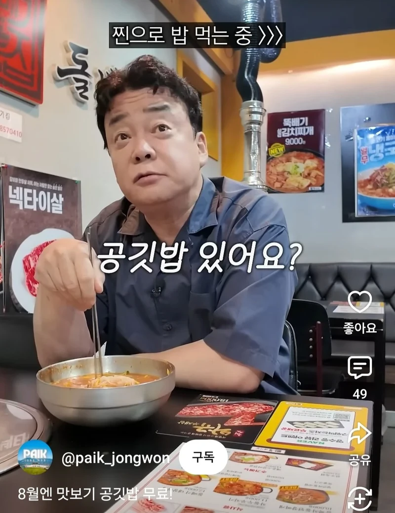 더본 신메뉴 출시 빅 이벤트-2