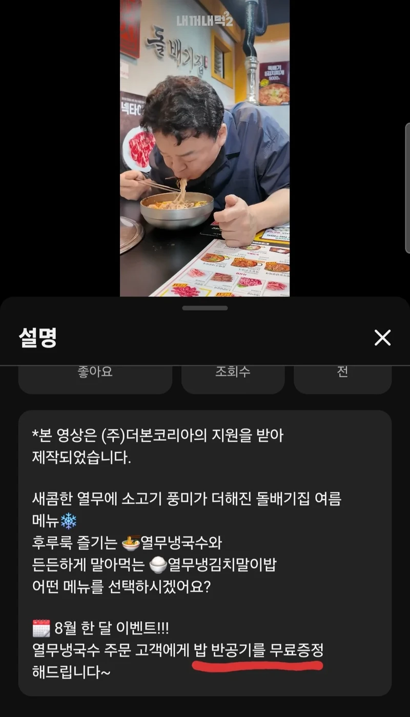더본 신메뉴 출시 빅 이벤트-3