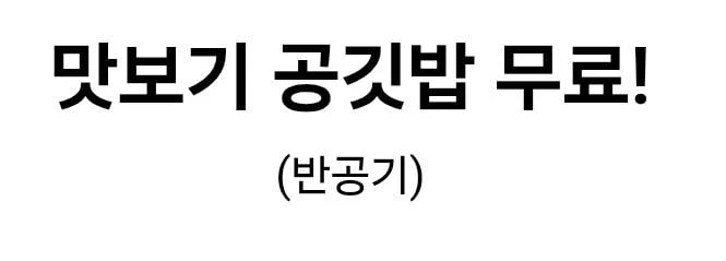 더본 신메뉴 출시 빅 이벤트-4