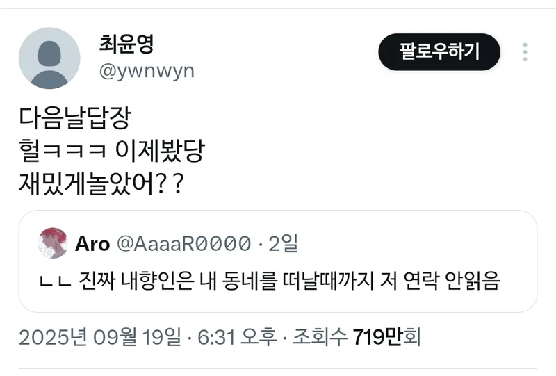 외향인 : 야야 나 지금 잠시 너네동네옴ㅋㅋ-2
