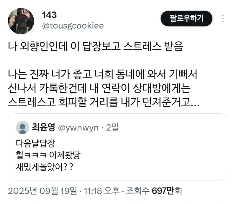 외향인 : 야야 나 지금 잠시 너네동네옴ㅋㅋ-3