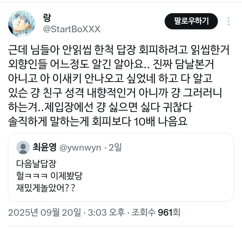 외향인 : 야야 나 지금 잠시 너네동네옴ㅋㅋ-4