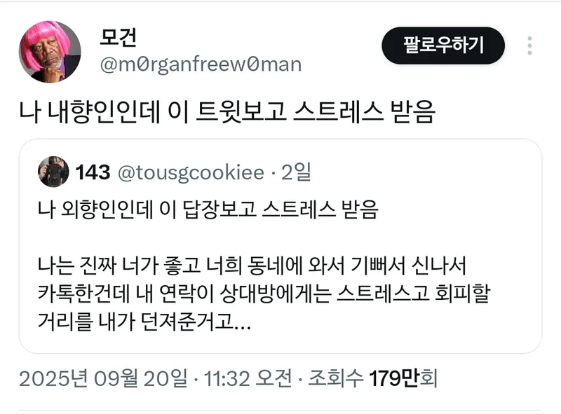 외향인 : 야야 나 지금 잠시 너네동네옴ㅋㅋ-5