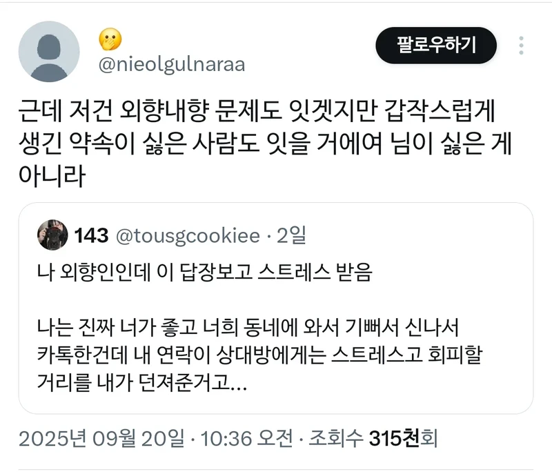 외향인 : 야야 나 지금 잠시 너네동네옴ㅋㅋ-7