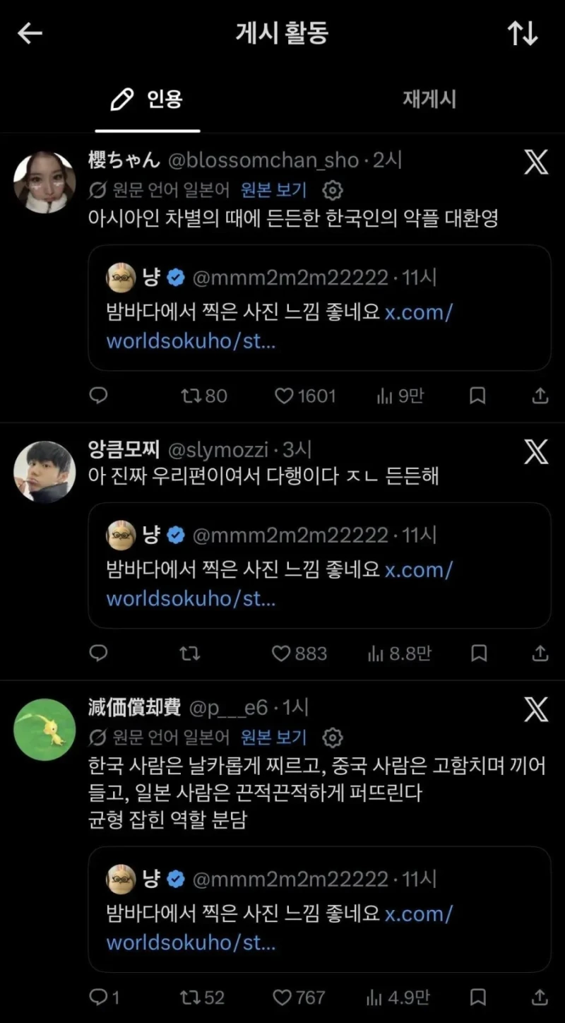인종차별 당한 일본인에게 덕담 보내는 한국인-2