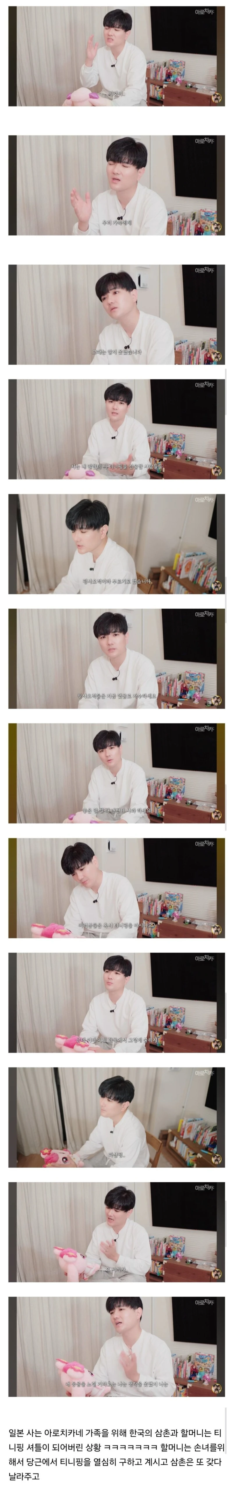 청정구역 일본을 더럽힌 한국인들-2