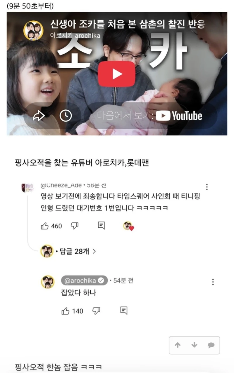 청정구역 일본을 더럽힌 한국인들-3