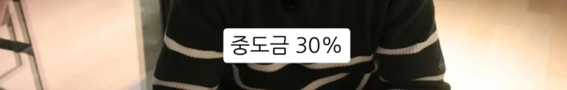 10명 중 9명이 당하는 '인테리어 업체의 말장난'-109