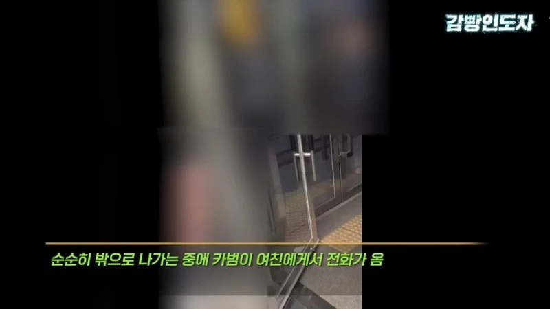 여친과 데이트 도중 몰카 찍어서 잡힌 몰카범의 결말