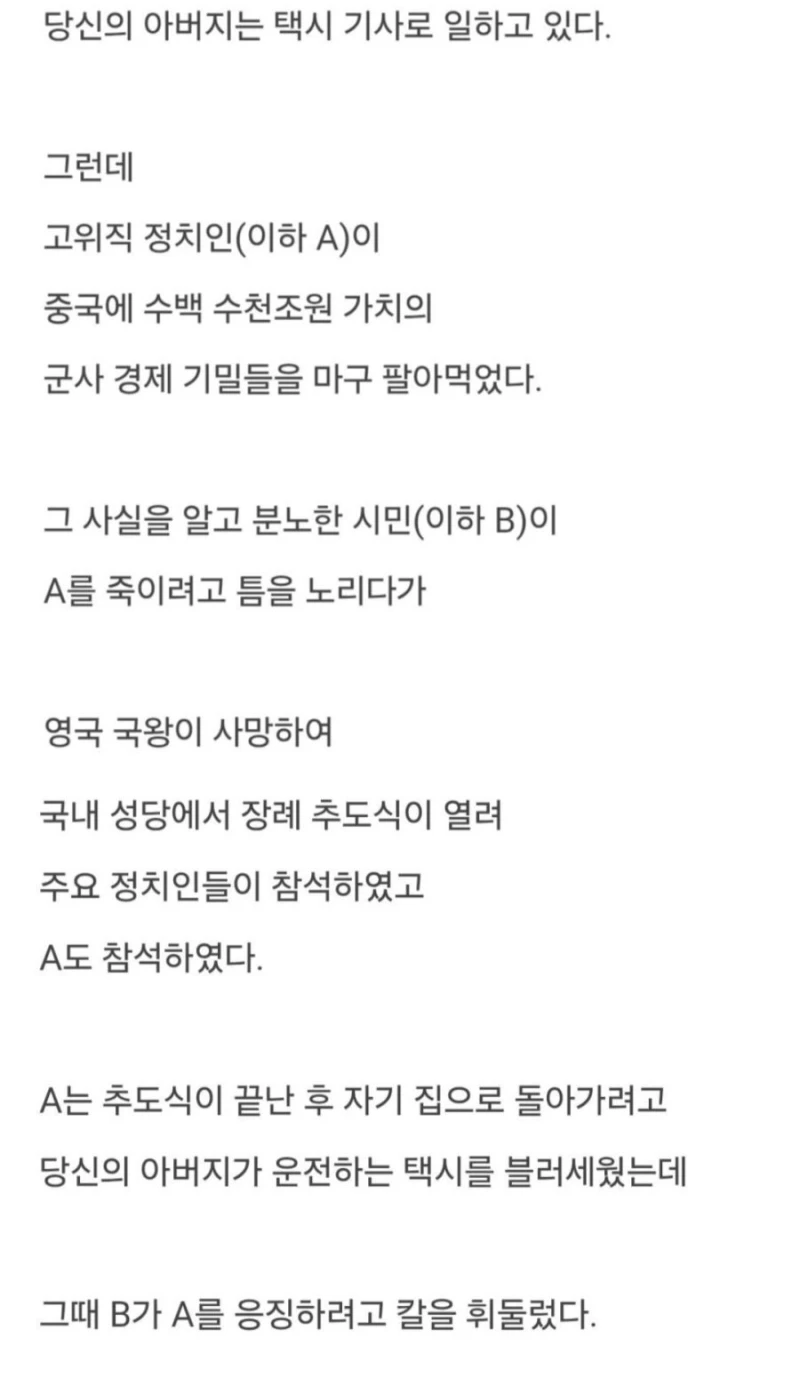 당신은 아버지 죽인 사람을 용서할 의향이 있으신가요?