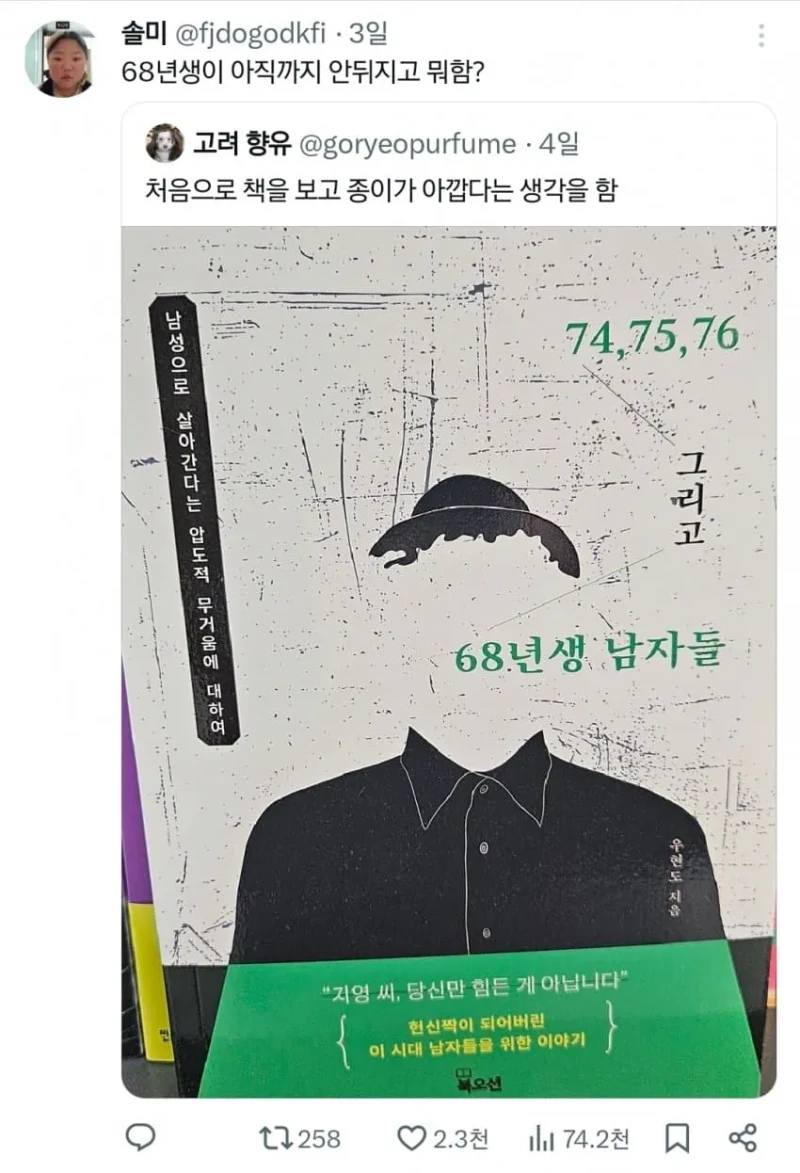트위터 언냐들 발작중인 도서-4