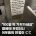 백일떡을 엘리베이터에 두었더니 이웃들 반응