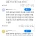 구마모토 지진 부상자 구출한 베트남인, 일본인 반응