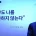 트럼프 속마음 고백 ㄷㄷ