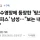 이 사람은 근데 무슨 죄인가요?