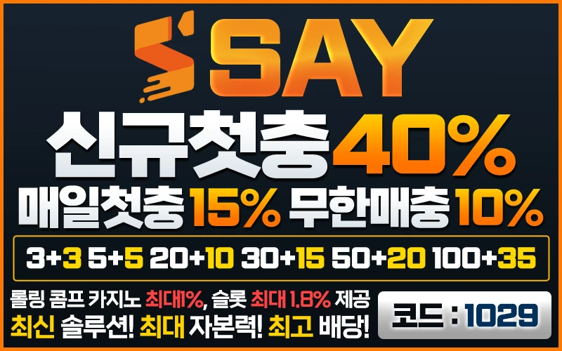 세이벳